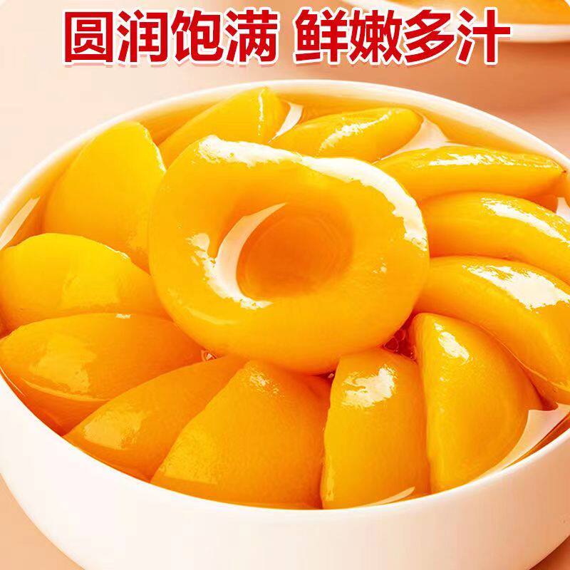 黄桃罐头510g*4瓶正品整箱童年怀旧零食烘焙专用新鲜糖水特产小吃,淘宝优惠券,粉丝福利购,淘宝优惠卷