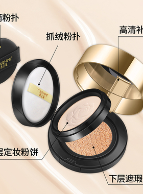 【拍一发七】透之谜双层气垫cc霜