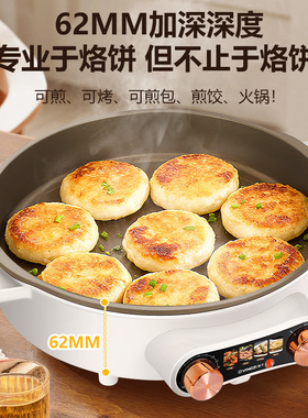 扬子家用多功能单面平底锅电煎锅