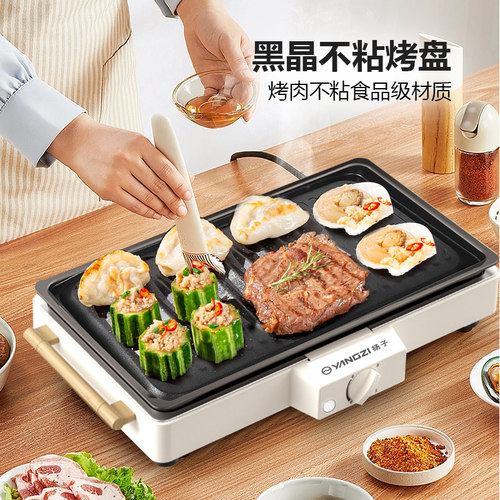 扬子电烧烤炉无烟家用烧烤架电烤盘户外烤肉机多功能烤串电烤锅 - 图1