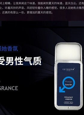 GEFEILIYA格斐利亚淡雅香体膏男士清新固态香水持久口袋木质淡香