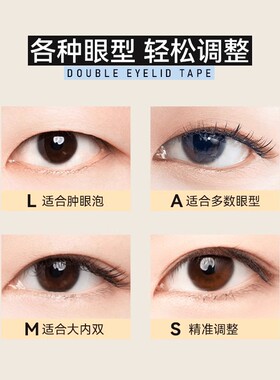 JJ双眼皮贴隐形持久自然贴合秒变妈生双眼皮防水超薄适合各种眼型