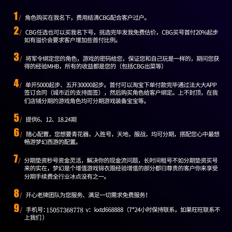 哪里买账号可以分期