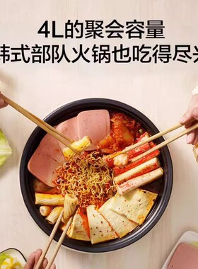 美的电火锅多功能可拆洗家用