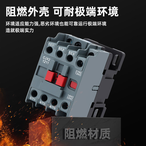 CJX2-1811交流接触器09 1211 2511 3211 4011 5011 6511 380V9511 - 图1