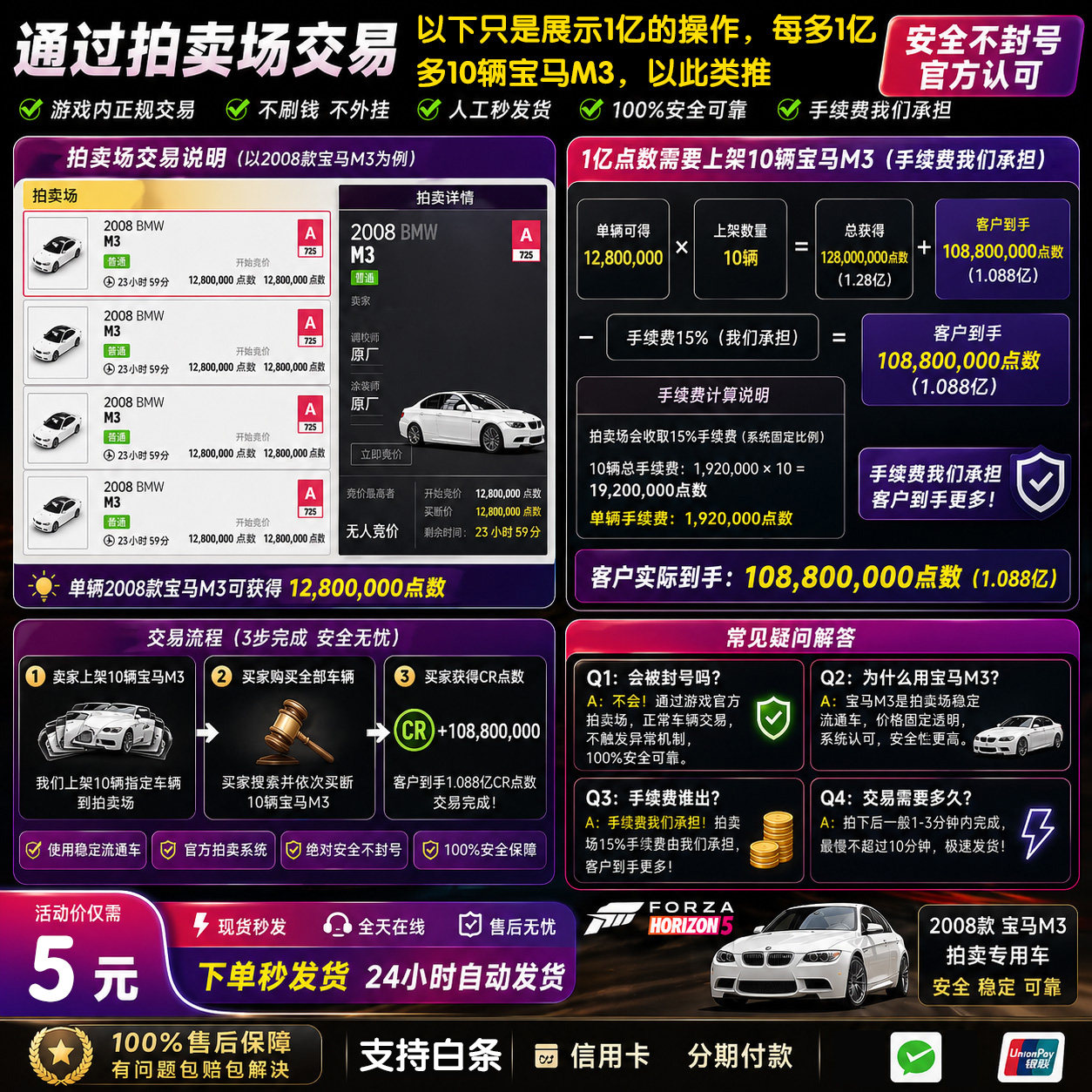 极限竞速地平线5CR点数｜稀有车代抢｜不上号｜Steam/XBOX/PS5/PC｜拍卖刷钱｜终身售后｜安全不封号｜秒到账