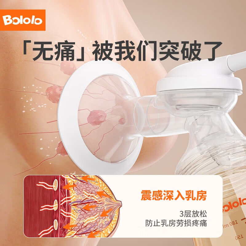 波咯咯（bololo）电动吸奶器双边微震通乳pro吸乳器大吸力无痛便 - 图0
