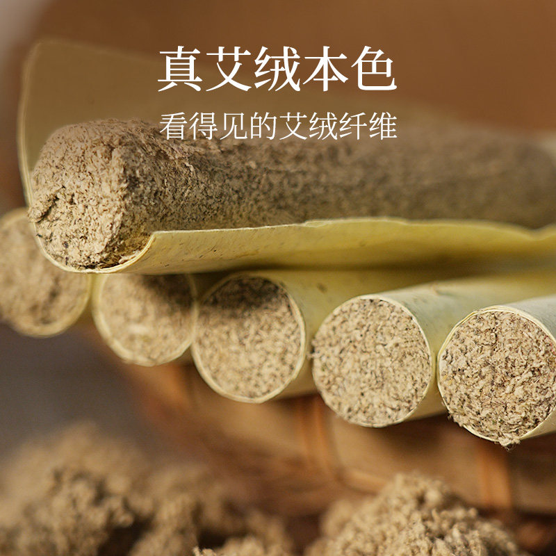 3/4/5cm厘米蕲春艾条雷火灸纯艾家用陈年艾灸条特大号加粗艾柱,淘宝优惠券,粉丝福利购,淘宝优惠卷