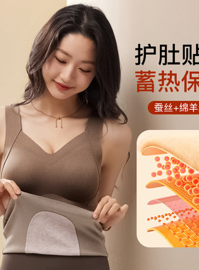 秋冬新款无痕保暖马甲带杯垫蚕丝