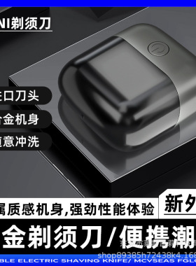 电动剃须刀迷你便携式水洗双刀头