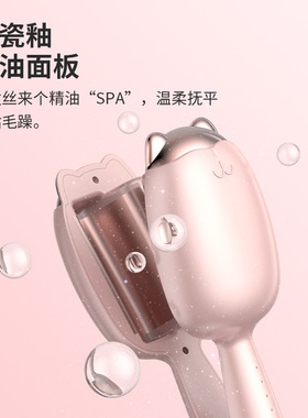 猫爪蛋卷发棒负离子蛋卷头电夹板
