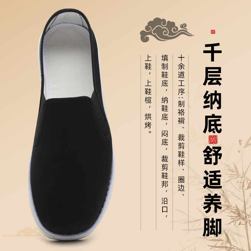 纯手工千层底老北京布鞋男款官方旗舰店正品中老年一脚蹬布鞋男款,淘宝优惠券,粉丝福利购,淘宝优惠卷