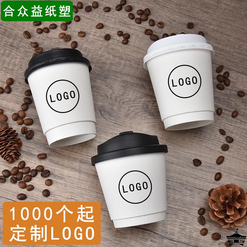 280ml300ml350ml一次性双层热饮咖啡纸杯带盖外带打包杯定制logo-图2