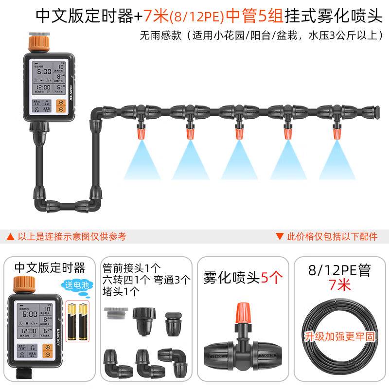 耐德斯特()NADSTER中文显示大屏自动自动浇花神器懒人浇水器雾 - 图0