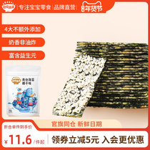 Autumn fields full of sea Tweed sandwich crunchy snacks without extra salt Add to baby baby coveted recipes