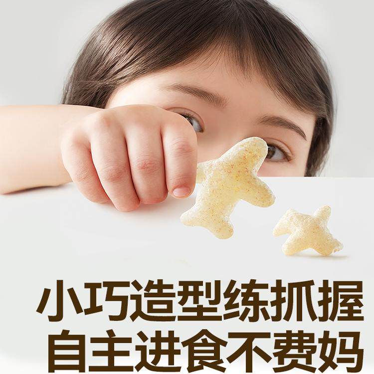 秋田满满婴幼儿6个月+零食宝宝辅食米香有机胚芽小飞机手指泡芙
