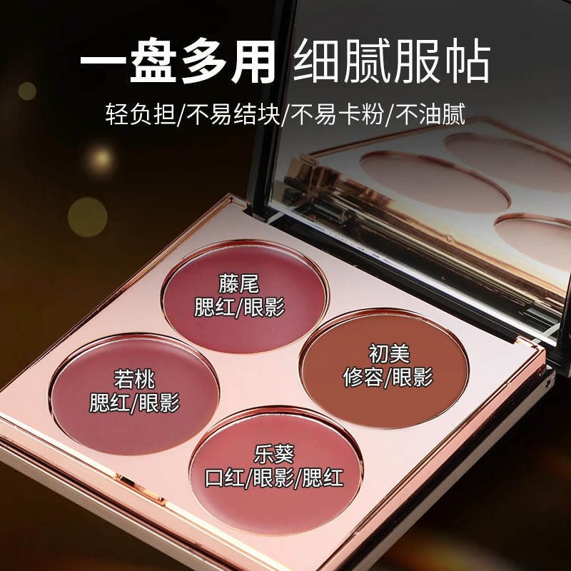 MKING PRETTY夏日晨曦综合多用膏腮红眼影口红高光综合盘哑光唇泥,淘宝优惠券,粉丝福利购,淘宝优惠卷