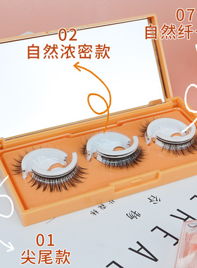 沐深温感自粘假睫毛无需胶水重复使用自然仿真自粘式纤长眼睫毛