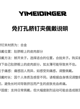 免打孔脐钉夹十字架不打孔