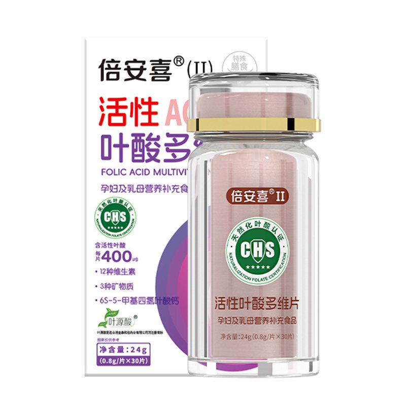 升级款肠溶易吸收天然化活性叶酸多维片孕期孕早期备孕期含维生素