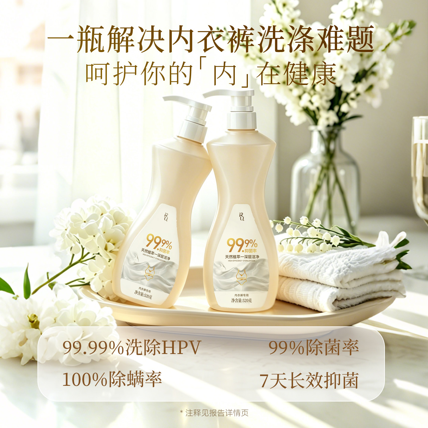 RUUFFY儒飞新内衣洗衣液去异味预防瘙痒深层洁净天然植萃抑菌除螨