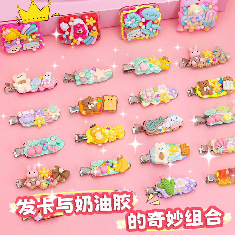 diy奶油胶流沙咕卡套装儿童生日礼物冰淇淋杯手帐估卡三层收纳盒,淘宝优惠券,粉丝福利购,淘宝优惠卷