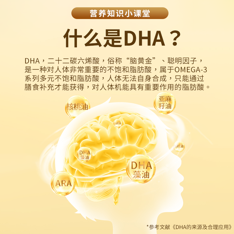膳力多DHA藻油核桃油亚麻酸青少年学生儿童凝胶糖果42g/盒套装