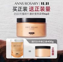 Annsary Rosary Ans rose estate into the night rose sea salt body frosted paste 400g to keratinocytes
