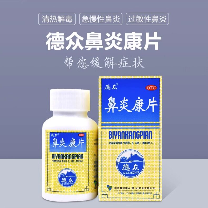  臣一堂大药房鼻