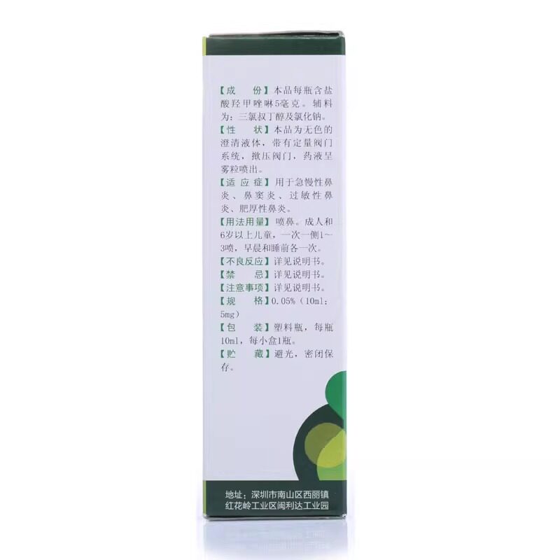  臣一堂大药房鼻