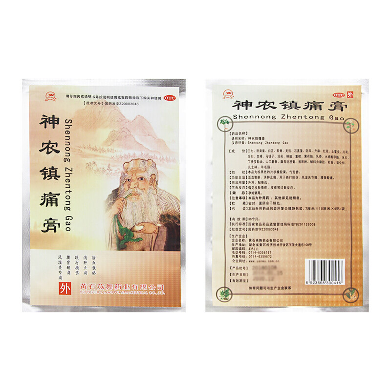  臣一堂大药房风湿骨外伤