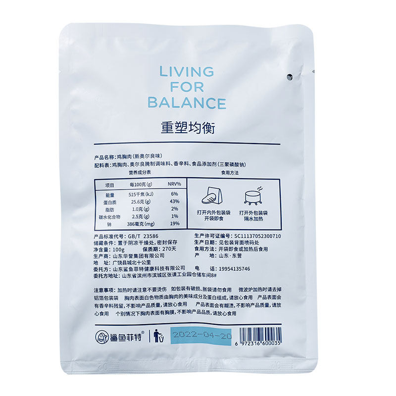  鲨鱼菲特慧琳鸡胸