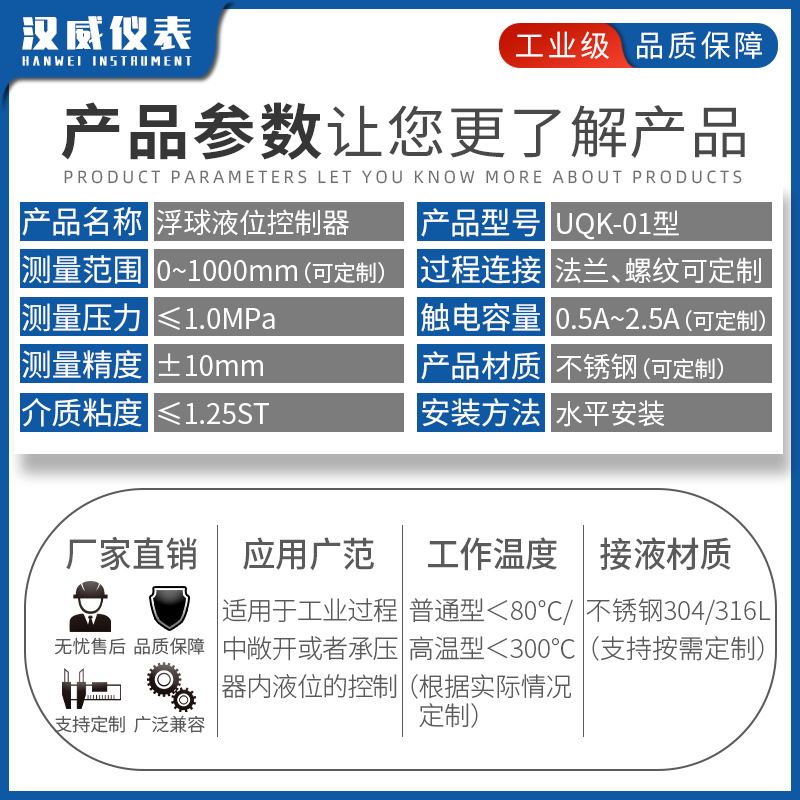 K U浮球液位水位控制器浮球开关不锈钢浮球液位开关 Q - 图0