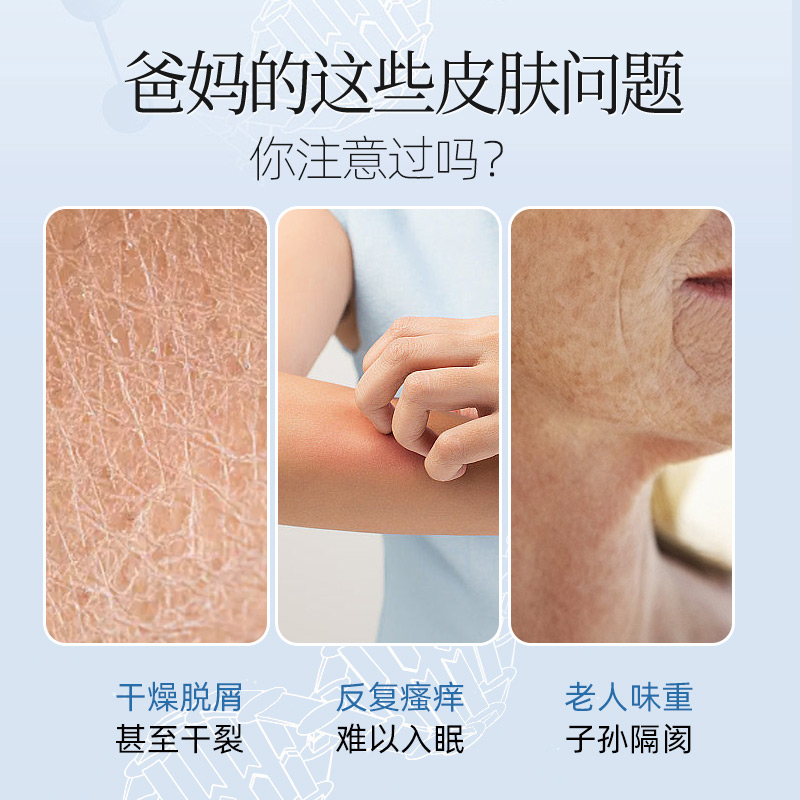 肤恩【秋冬必备】中老年身体乳滋润保湿润肤干燥补水清新花茶香