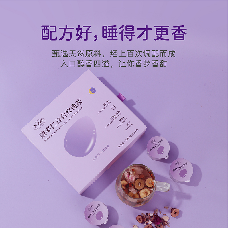 茶之隙酸枣仁百合玫瑰茶茯苓茶睡眠茶晚安茶包女花茶养生茶袋泡茶