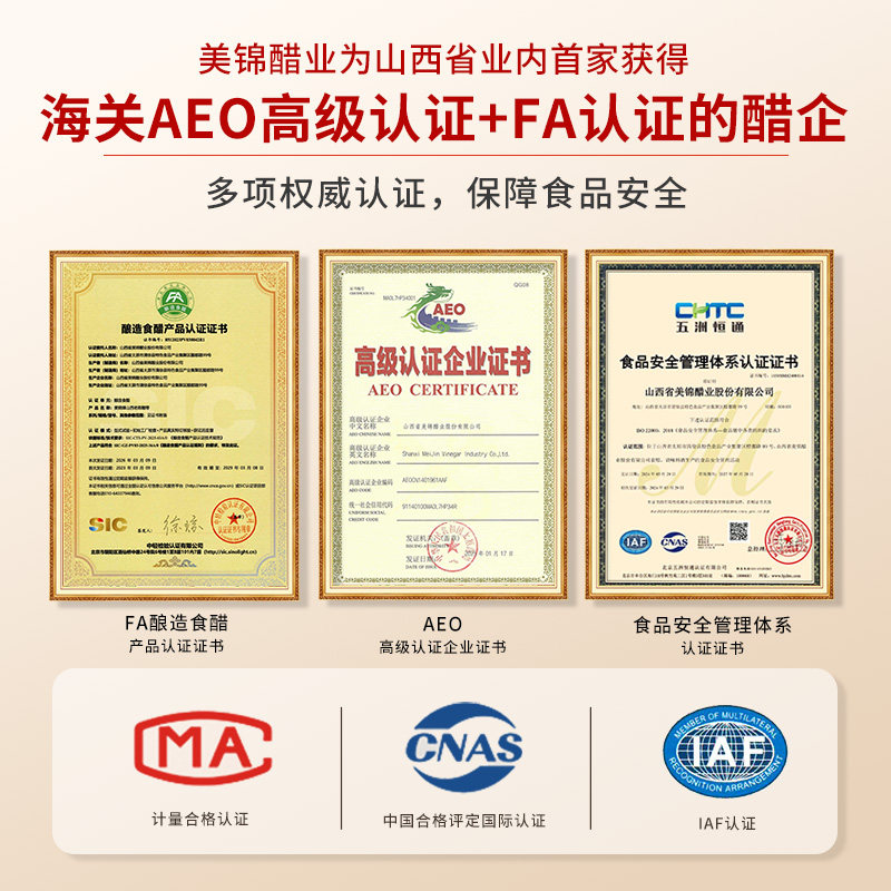 美锦醋山西醋家用食用陈醋山西特产老陈醋泡蒜花生黑豆饺子4度2L