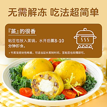 拾沃粗粮夹心粘豆包320g*3袋[10元优惠券]-寻折猪