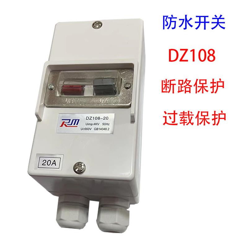 电动机起动器 M611 DZ108-20 塑壳断路器 动机保护开关DZ162-16 - 图3