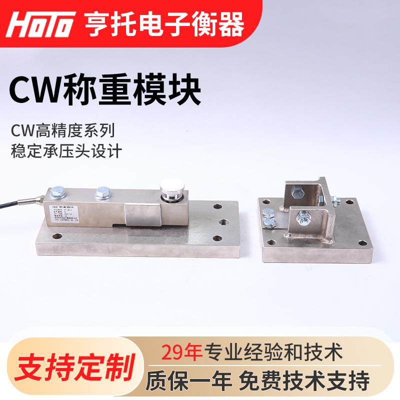 CW称重模块0.5t-3t-5t-8t-10t合金钢高精度防爆称重模块传感器 - 图2