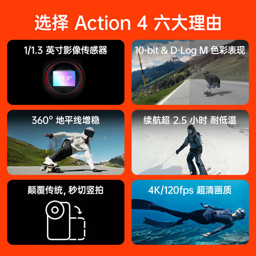 【活动直降】DJI 大疆 Osmo Action 4 vlog 手持运动相机 4K 防抖 - 图2