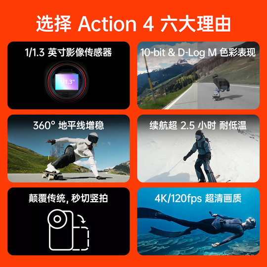 【现货速发】DJI 大疆 Osmo Action 4 运动相机4K摄像数码相机
