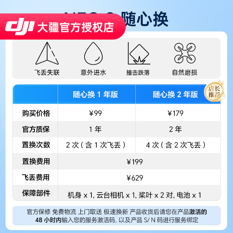 DJI/大疆 DJI Neo 2 配件合集 智能飞行电池 双向充电管家 数字图传模块 随心换,淘宝优惠券,粉丝福利购,淘宝优惠卷