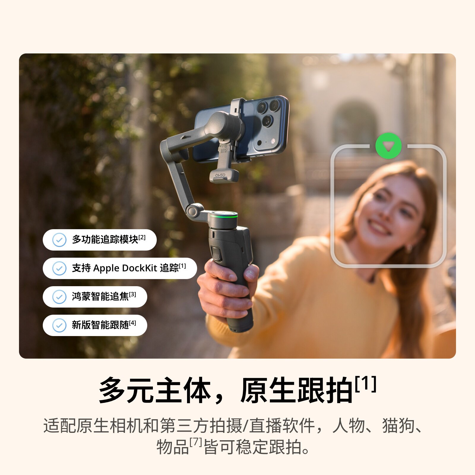 DJI 大疆 Osmo Mobile SE 手持云台手机稳定器 OM 智能旗舰神器自拍杆跟拍防抖直播拍摄旋转 360 Vlog 专卖店