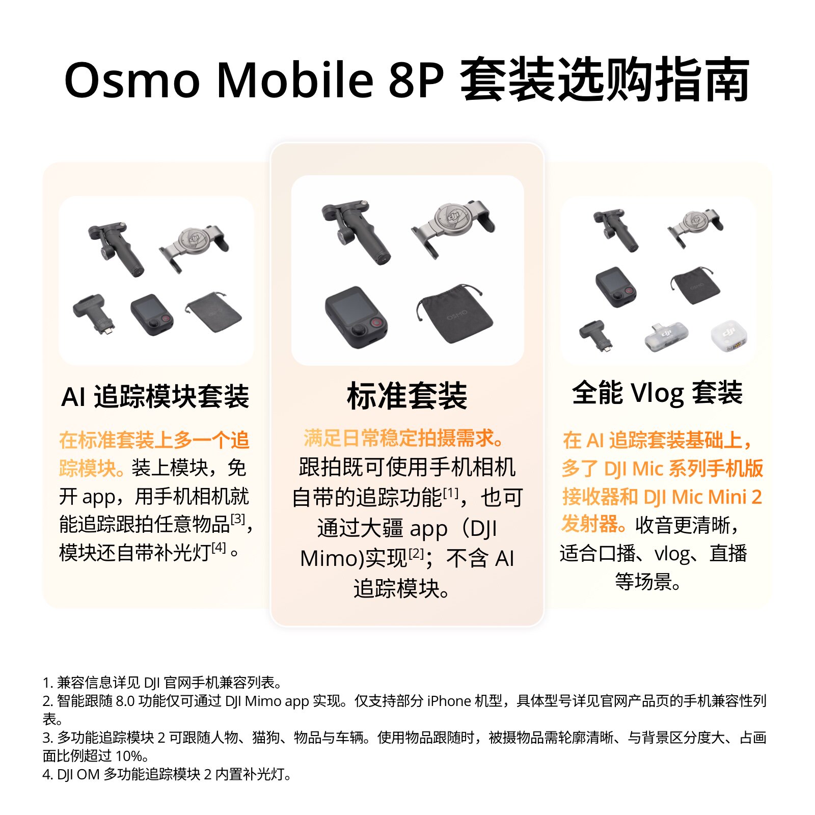 DJI 大疆 Osmo Mobile SE 手持云台手机稳定器 OM 智能旗舰神器自拍杆跟拍防抖直播拍摄旋转 360 Vlog 专卖店