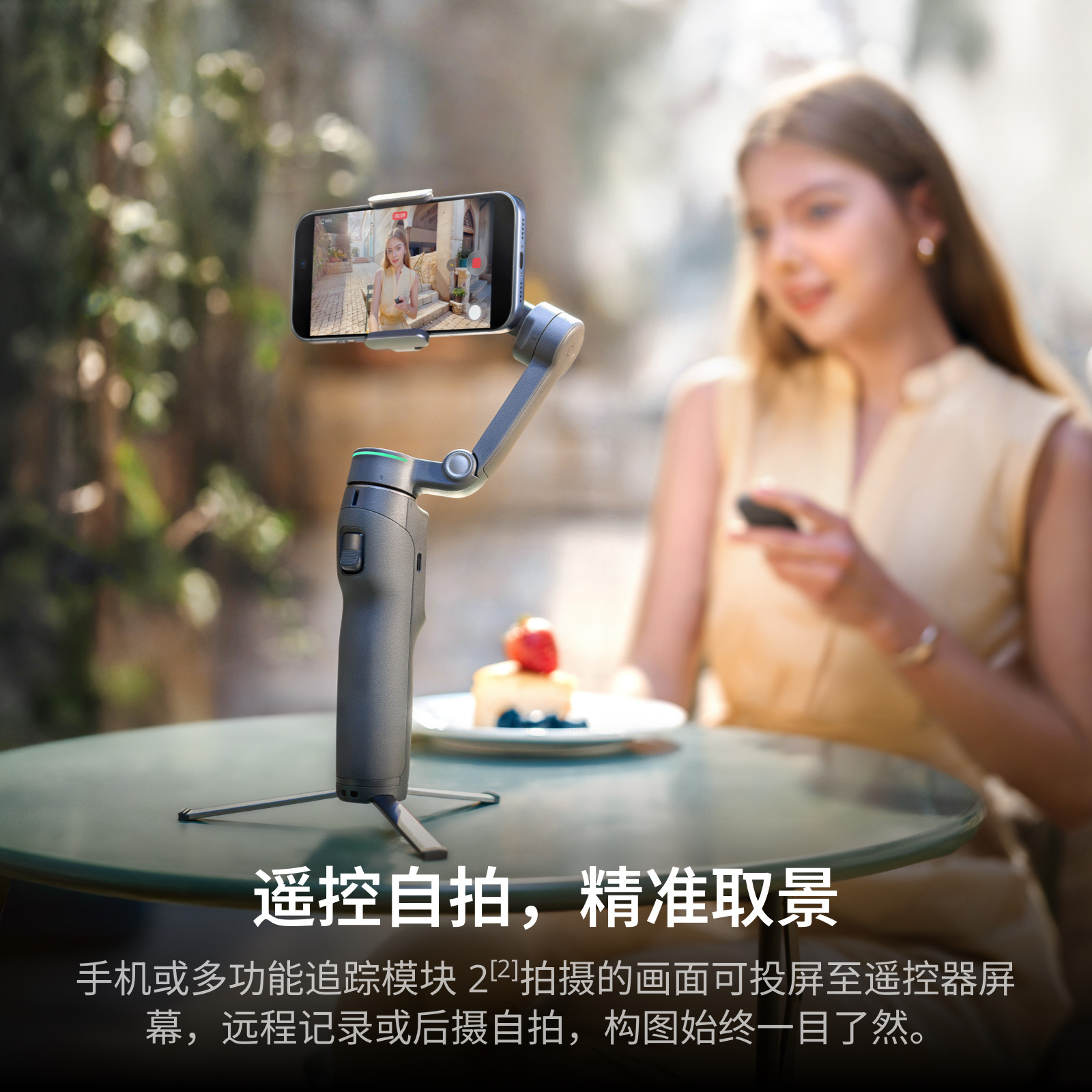 DJI 大疆 Osmo Mobile SE 手持云台手机稳定器 OM 智能旗舰神器自拍杆跟拍防抖直播拍摄旋转 360 Vlog 专卖店