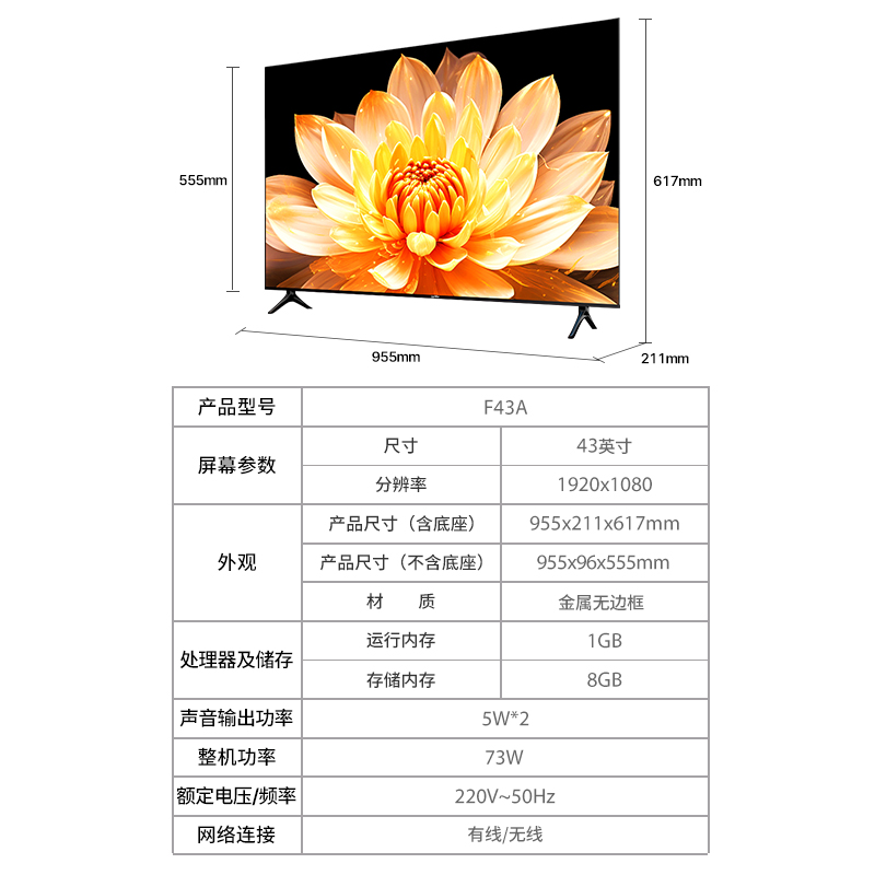 Letv乐视F43A2023款43英寸金属全面屏智能网络语音电视机官方正品-图0