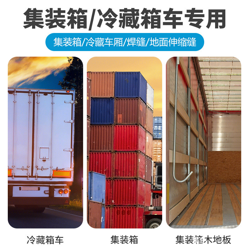 威卡固 车厢补漏集装箱密封胶可上漆冷藏车防水氯丁密封胶VGS53,淘宝优惠券,粉丝福利购,淘宝优惠卷