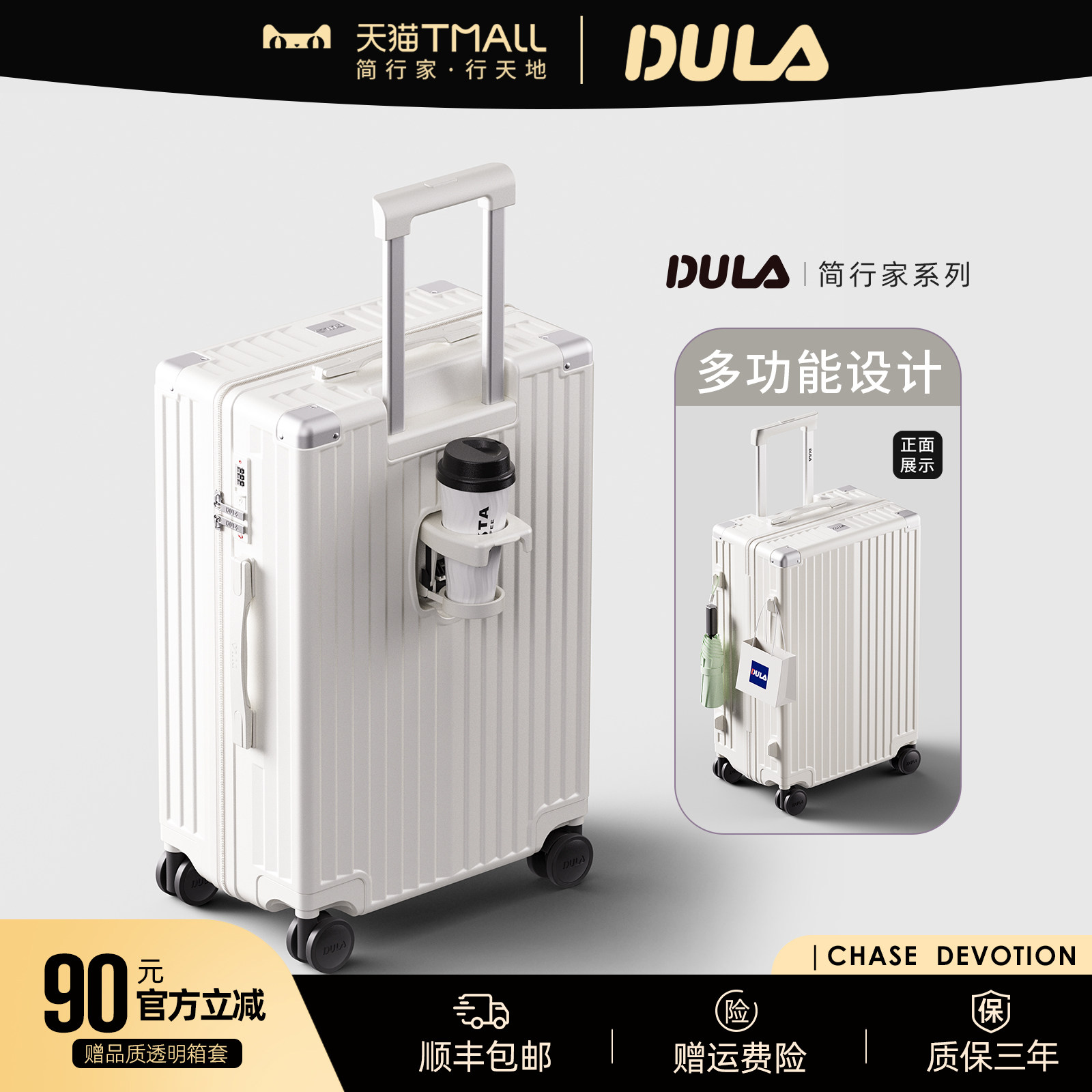 DULA多功能杯架行李箱女24寸拉杆箱学生旅行箱万向轮密码登机箱子