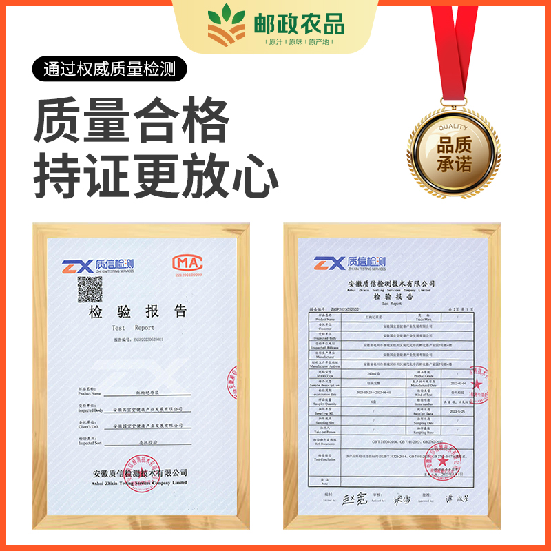  茅中医枸杞原浆/枸杞制品