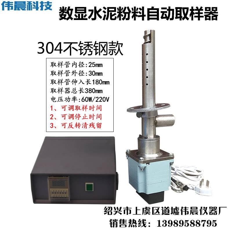 DF-15型水泥自动取样器粉料螺旋煤灰粉末状物料连续采样机FY-2006-图0